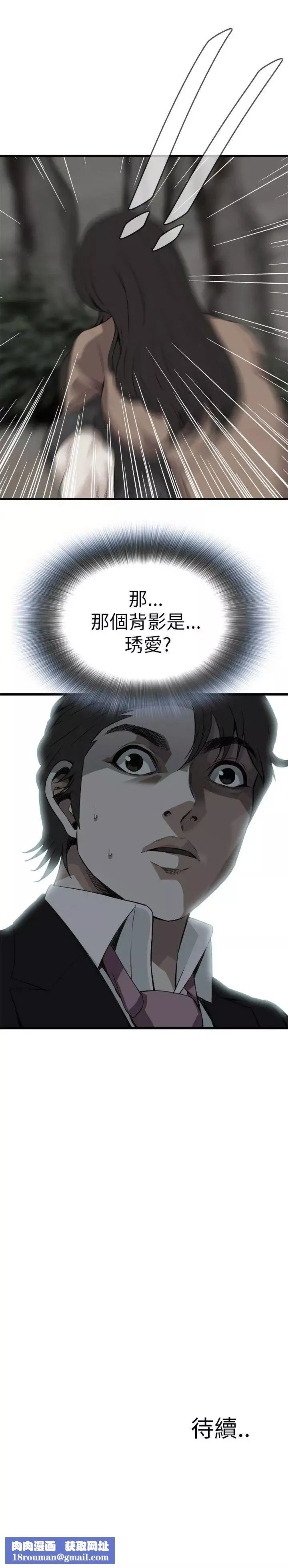 偷窺第94話-<第2季>不要放我一個人5