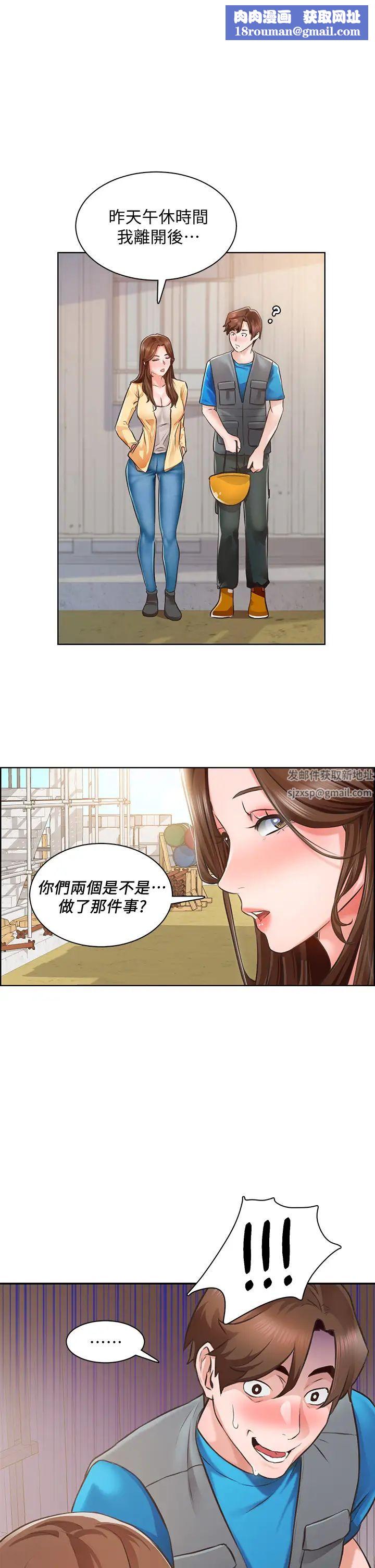 誠徵粗工第4話-最愛原汁原味的棒棒♥