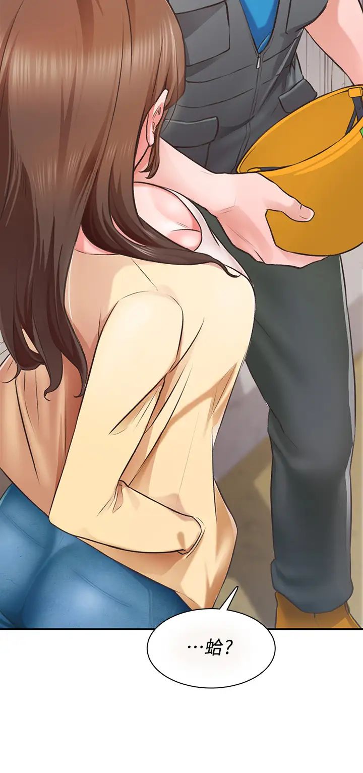 誠徵粗工第4話-最愛原汁原味的棒棒♥