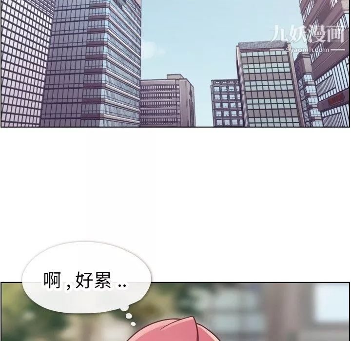鄭主任為何這樣第81話