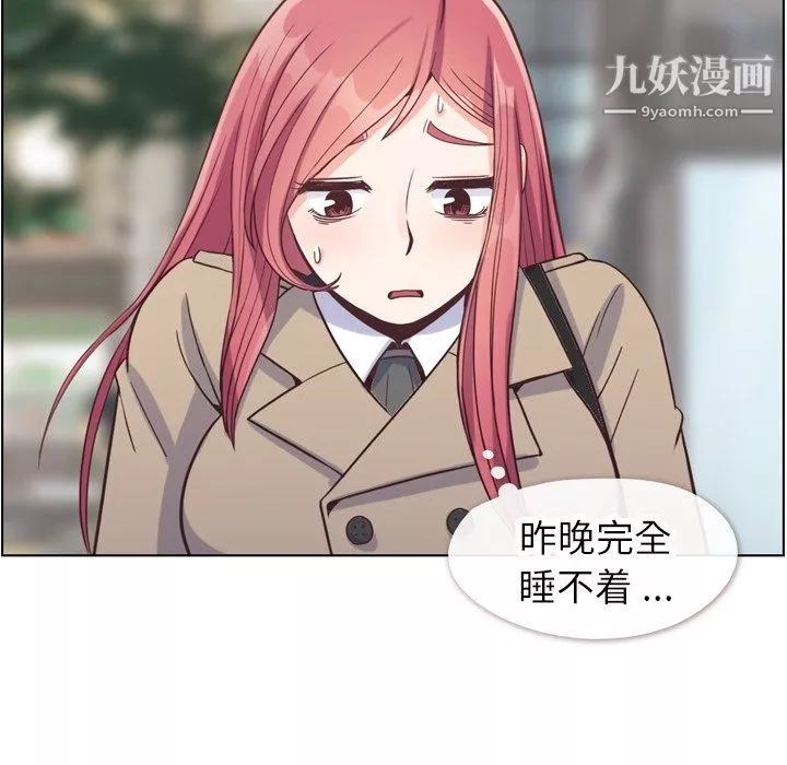 郑主任为何这样-第81话 - 图片 18