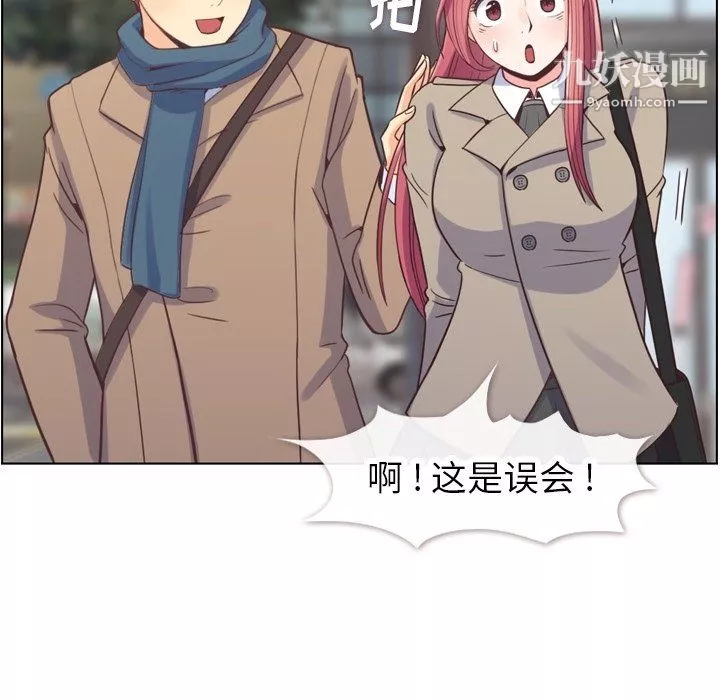 鄭主任為何這樣第81話