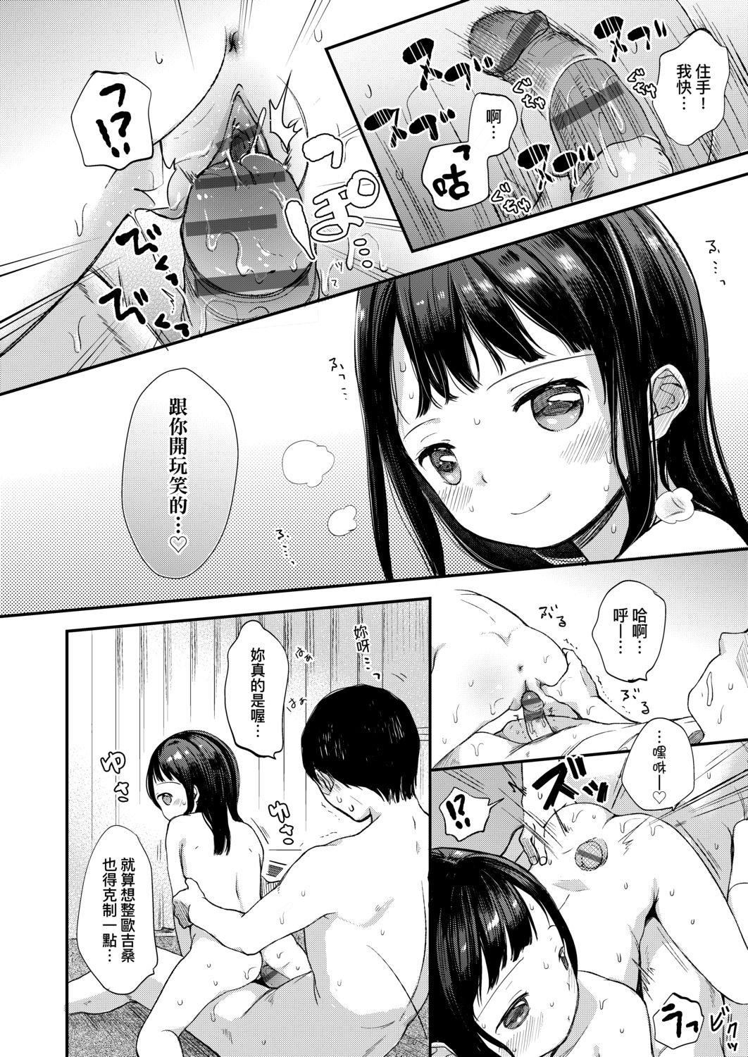 [清宫凉]まんなか。[DL版][v2][清宫凉]まんなか。[DL版][v2]