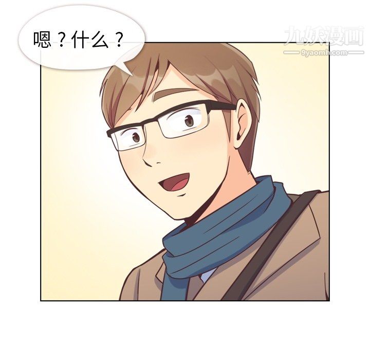 郑主任为何这样第81话