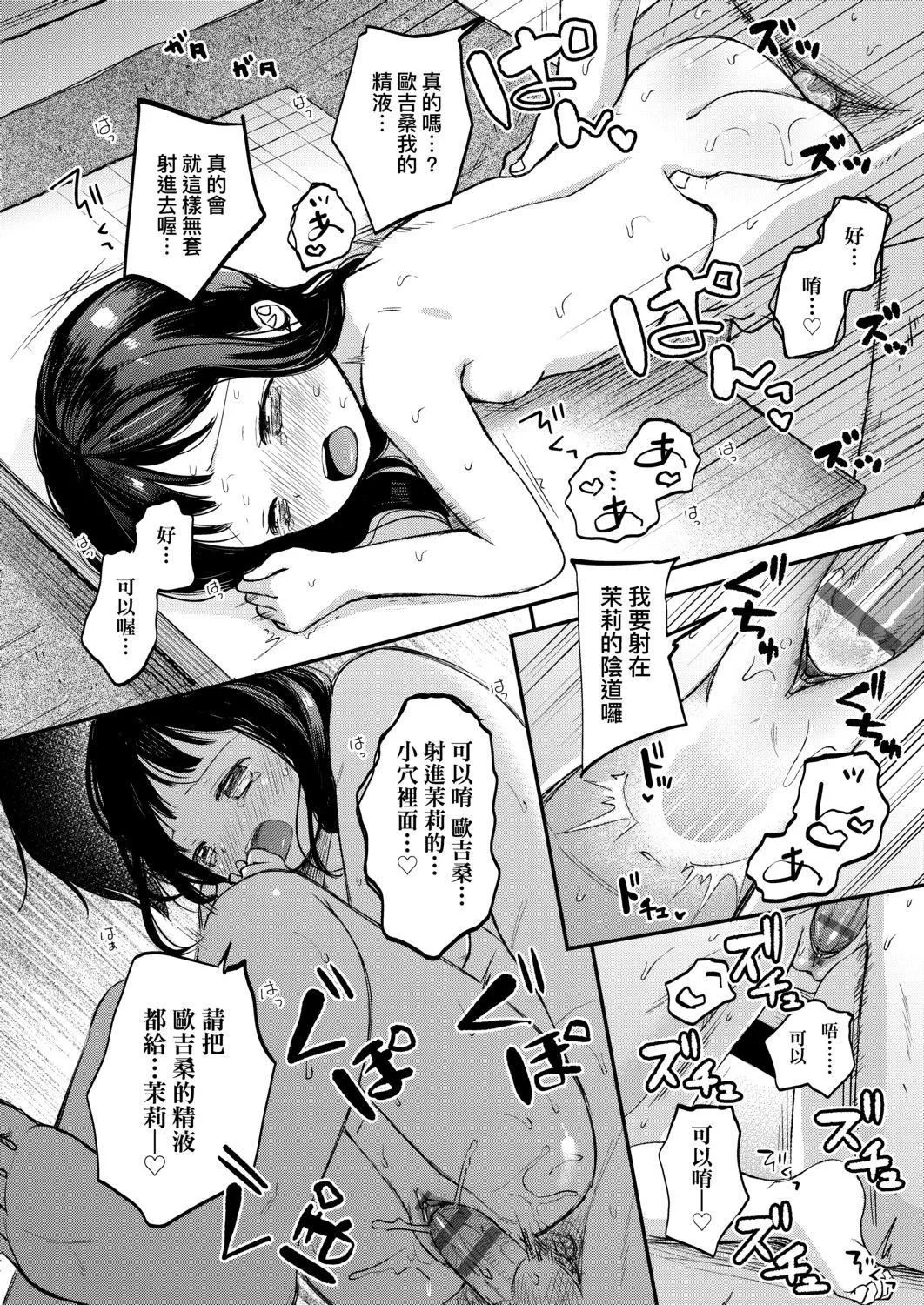 [清宮涼]まんなか。[DL版][v2][清宮涼]まんなか。[DL版][v2]