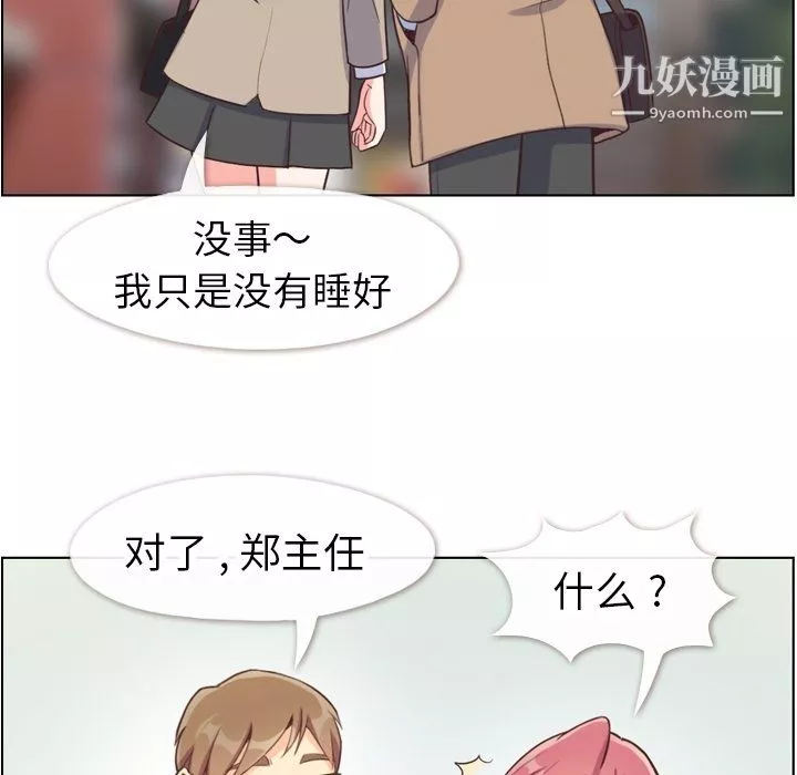 郑主任为何这样-第81话 - 图片 29