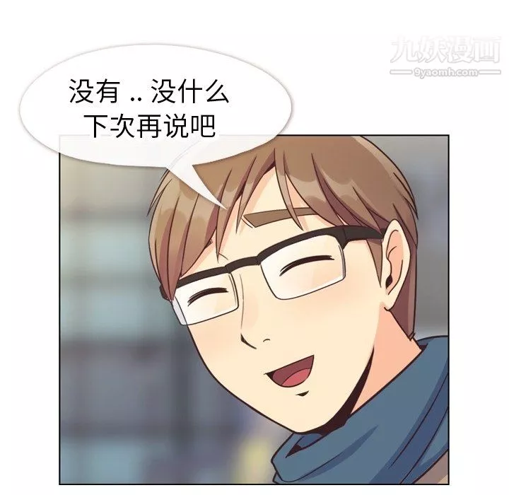 鄭主任為何這樣第81話