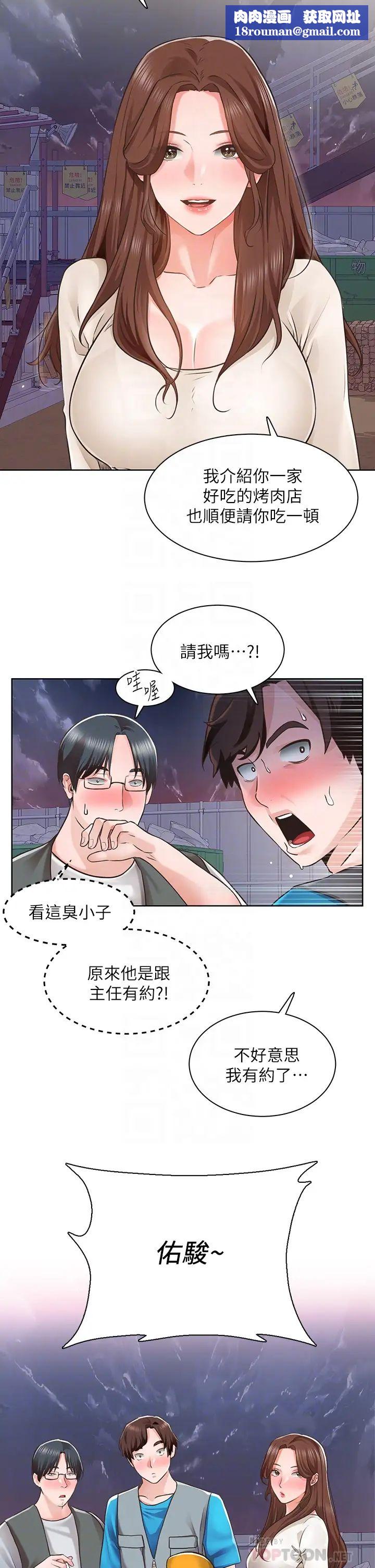 誠徵粗工第4話-最愛原汁原味的棒棒♥