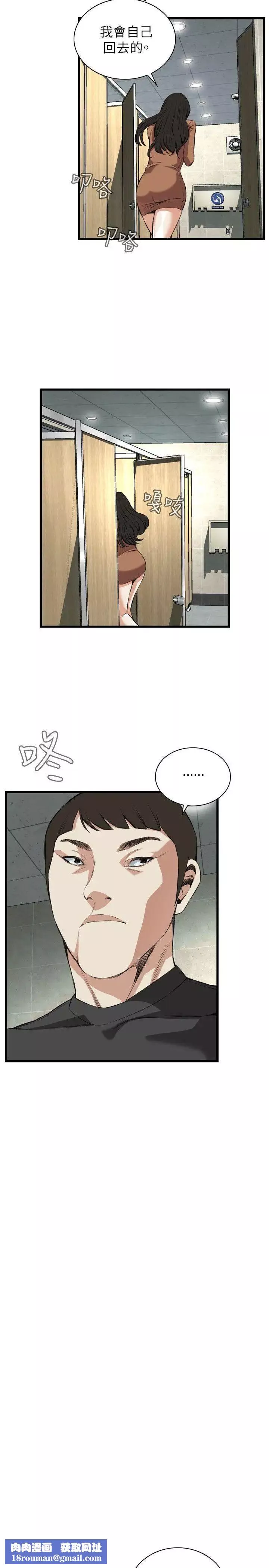 偷窺第95話-<第2季>被發現了1