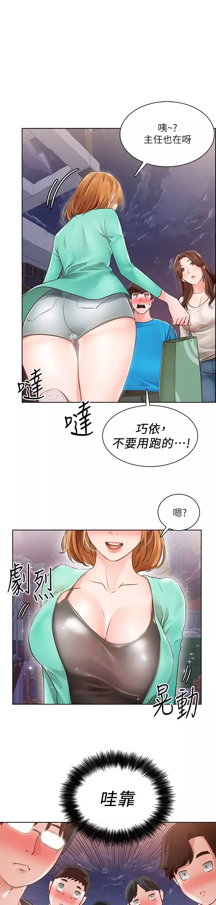 誠徵粗工第4話-最愛原汁原味的棒棒♥