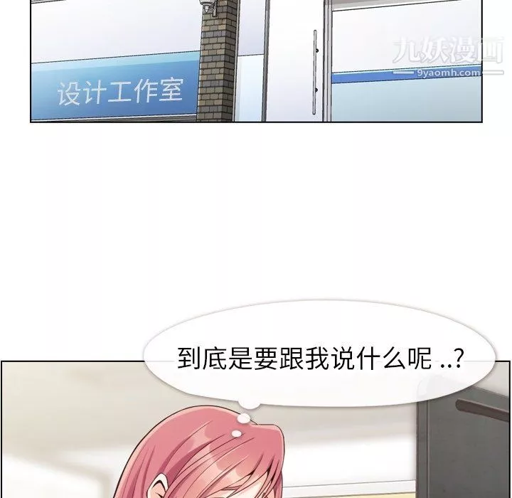 鄭主任為何這樣第81話