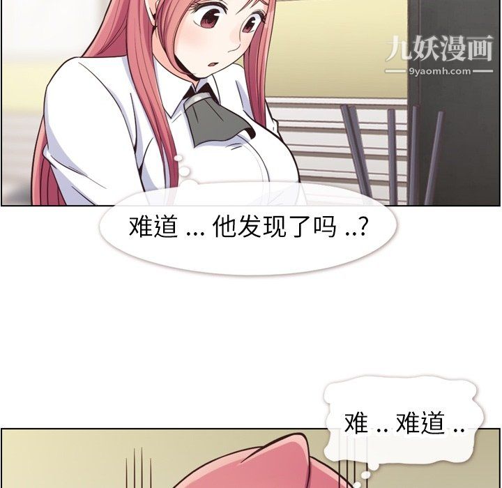 郑主任为何这样第81话