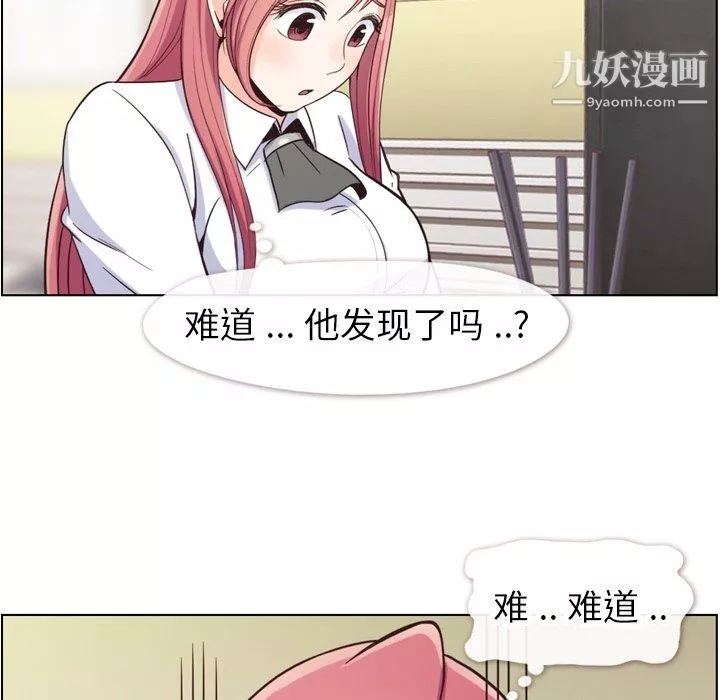 鄭主任為何這樣第81話