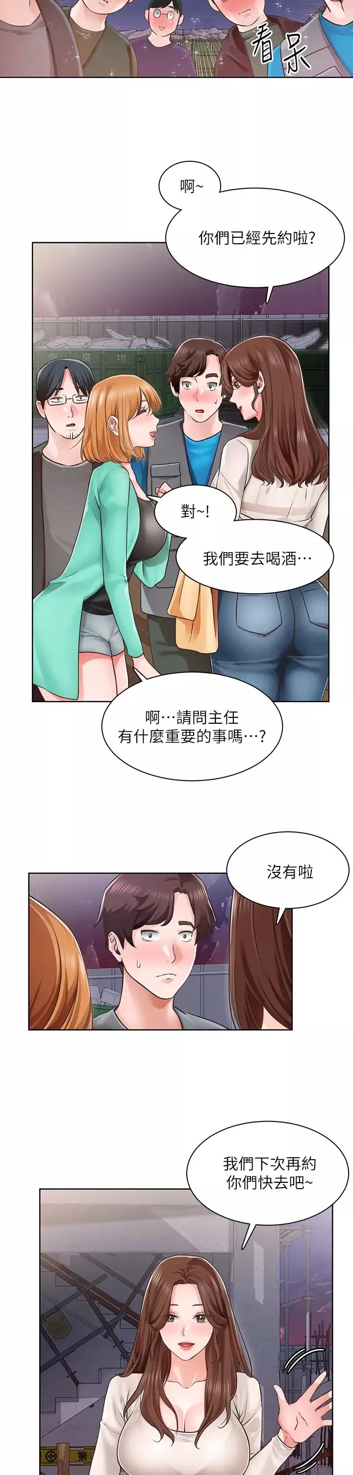 誠徵粗工第4話-最愛原汁原味的棒棒♥