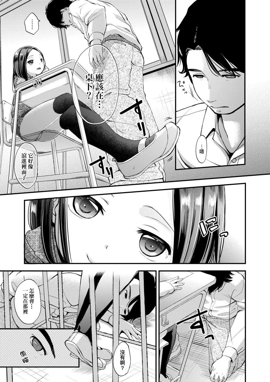 [清宮涼]まんなか。[DL版][v2][清宮涼]まんなか。[DL版][v2]