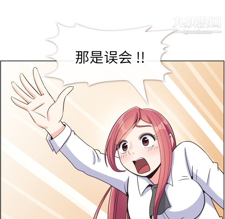 郑主任为何这样第81话