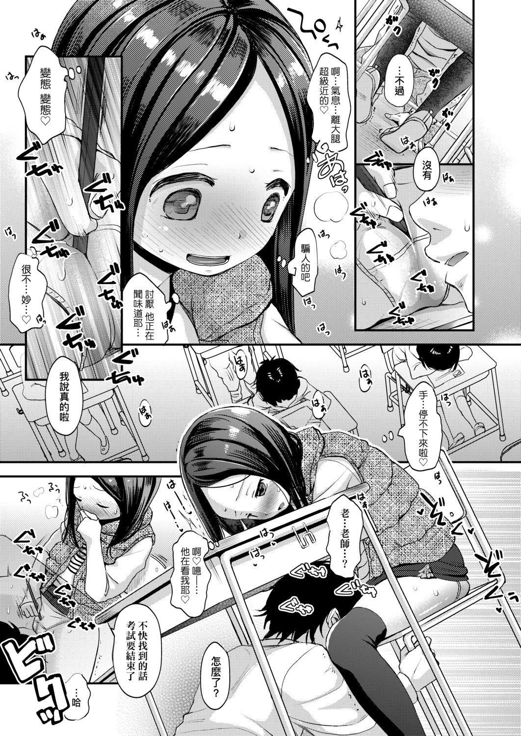 [清宫凉]まんなか。[DL版][v2][清宫凉]まんなか。[DL版][v2]