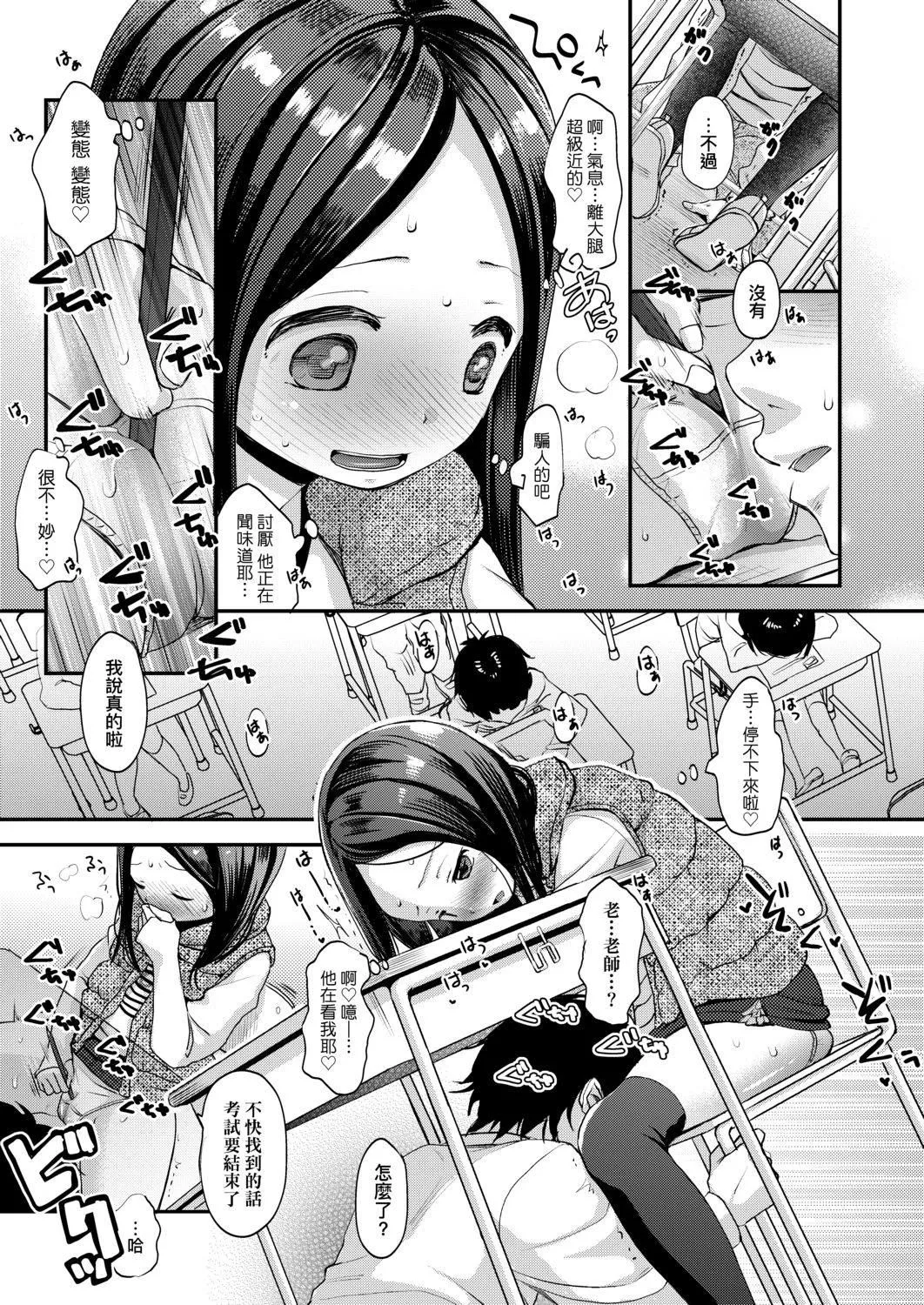 [清宫凉]まんなか。[DL版][v2]-[清宫凉]まんなか。[DL版][v2] - 图片 139