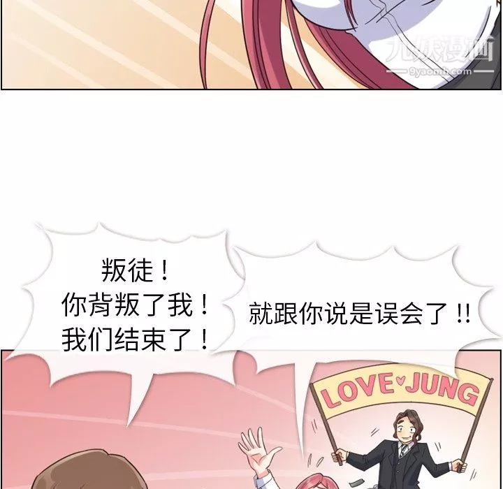 郑主任为何这样-第81话 - 图片 40