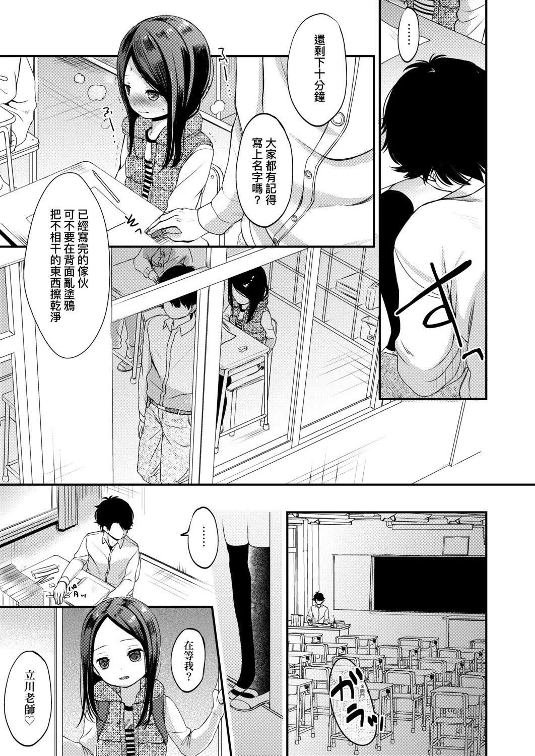 [清宮涼]まんなか。[DL版][v2][清宮涼]まんなか。[DL版][v2]