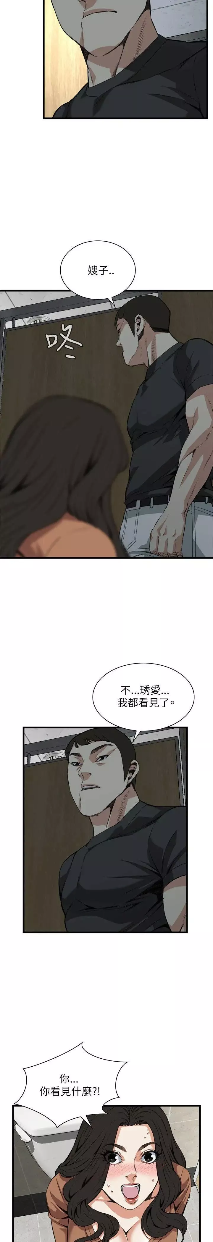偷窥-第95话-<第2季>被发现了1 - 图片 20