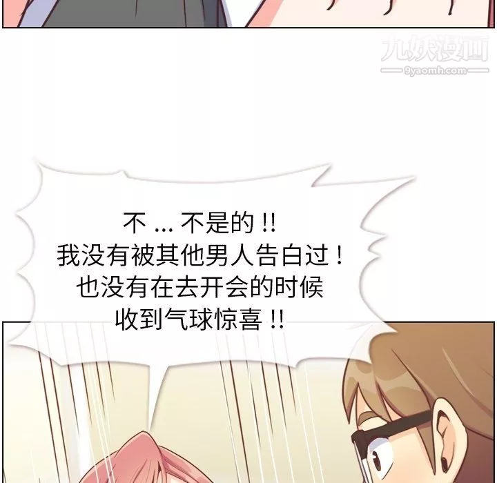 郑主任为何这样-第81话 - 图片 46