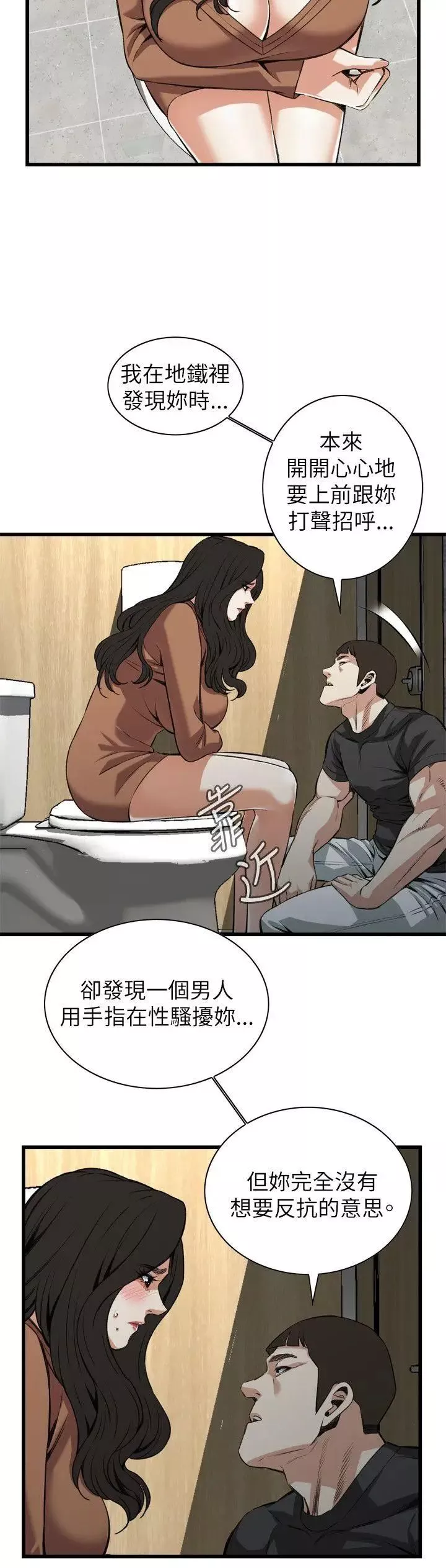 偷窥-第95话-<第2季>被发现了1 - 图片 21