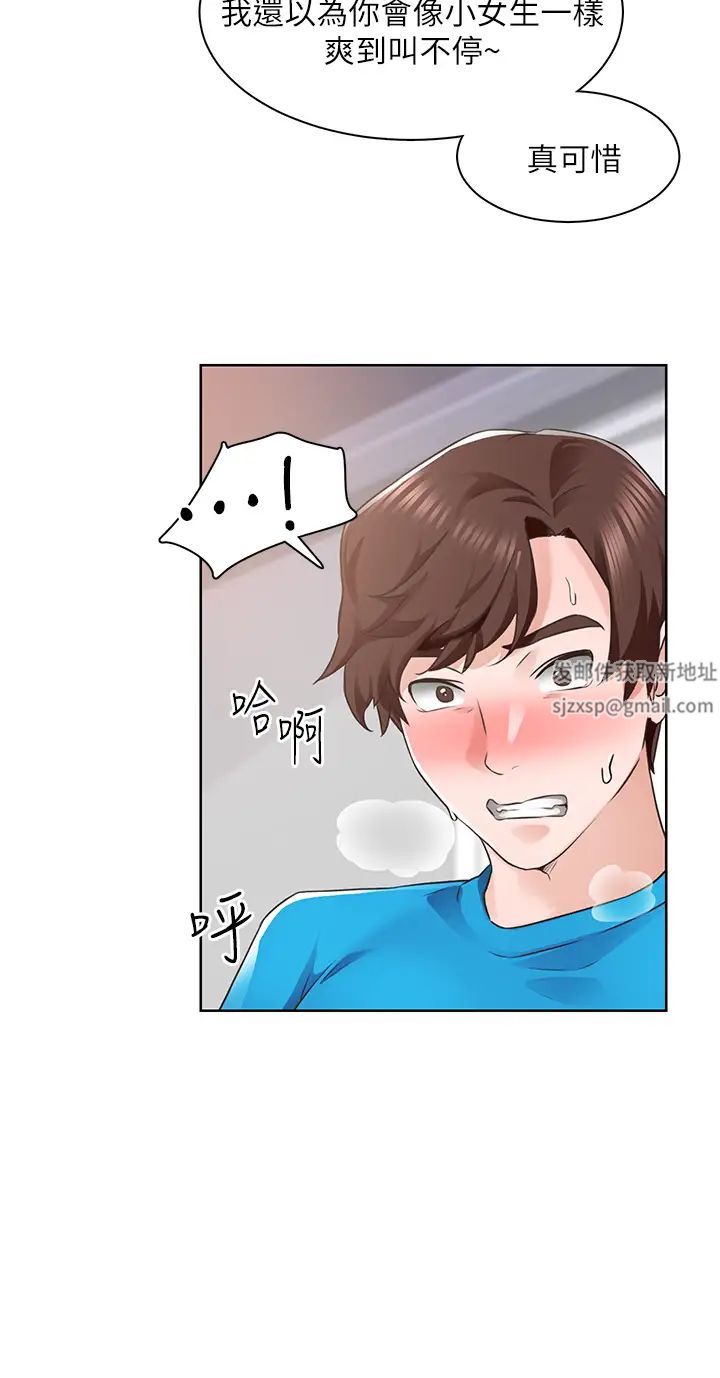 誠徵粗工第4話-最愛原汁原味的棒棒♥