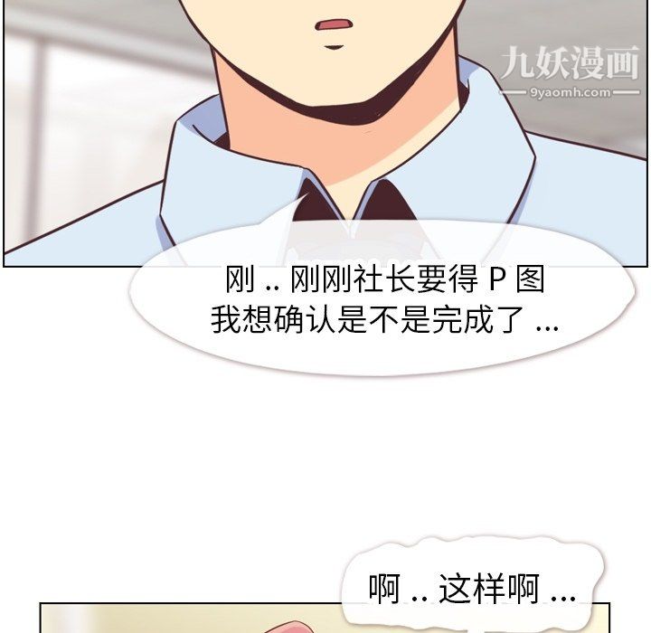 郑主任为何这样第81话