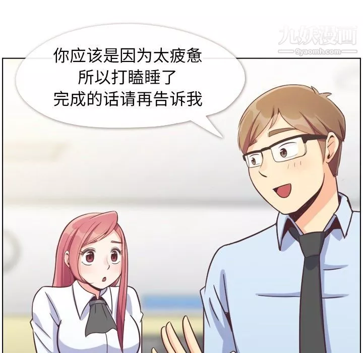 郑主任为何这样-第81话 - 图片 51