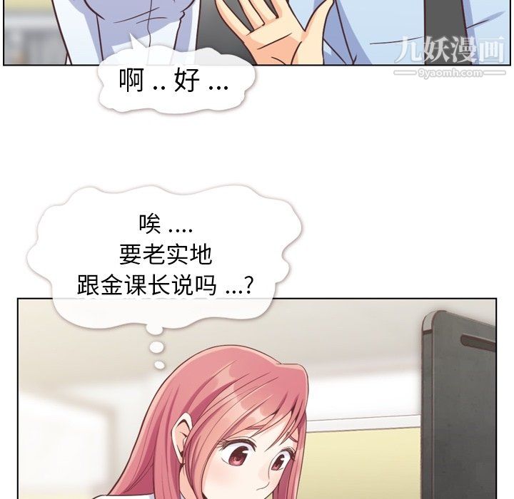 郑主任为何这样第81话