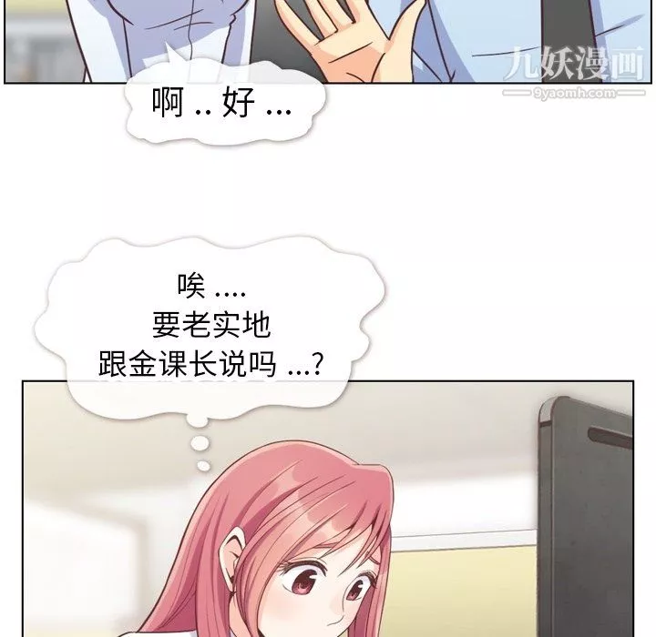 鄭主任為何這樣第81話