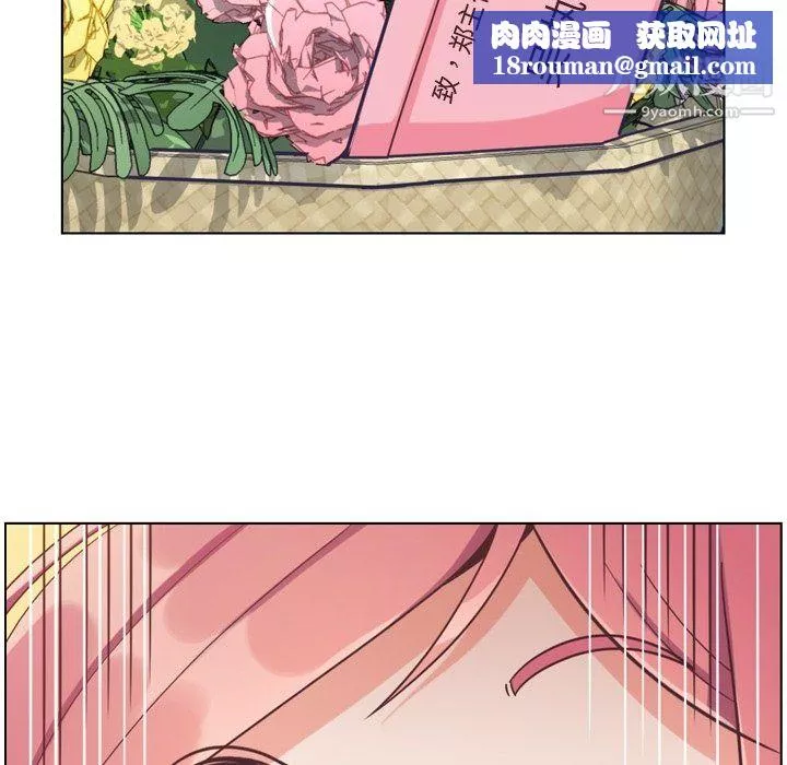 鄭主任為何這樣第81話