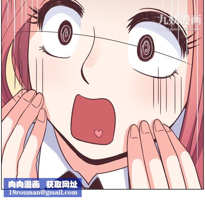 郑主任为何这样第81话