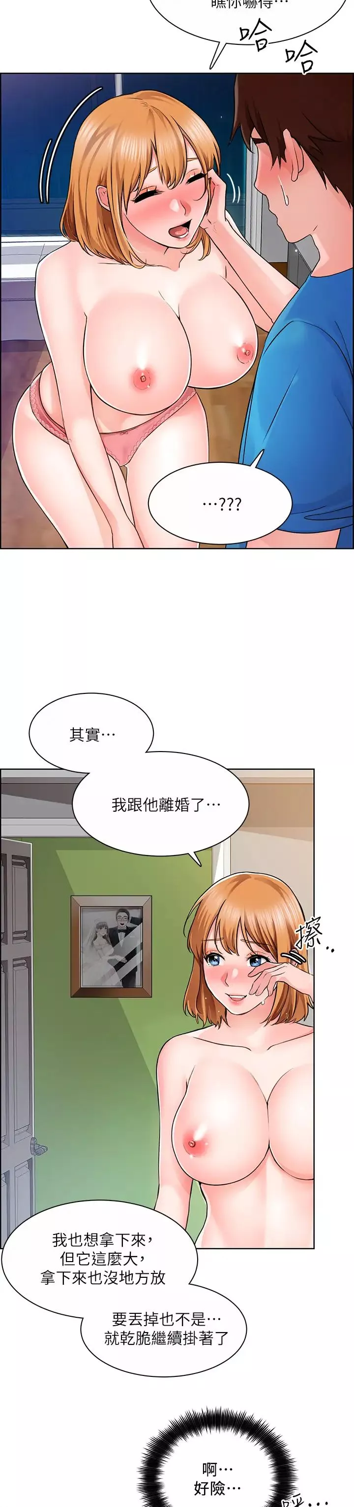 诚征粗工-第5话-超「胸」狠的好朋友登场 - 图片 9