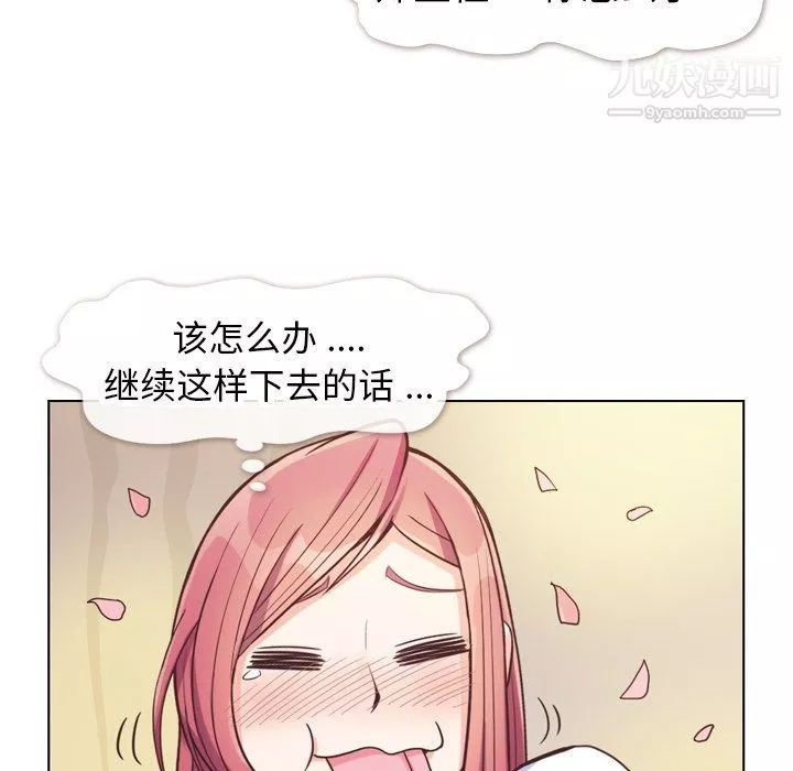 鄭主任為何這樣第81話