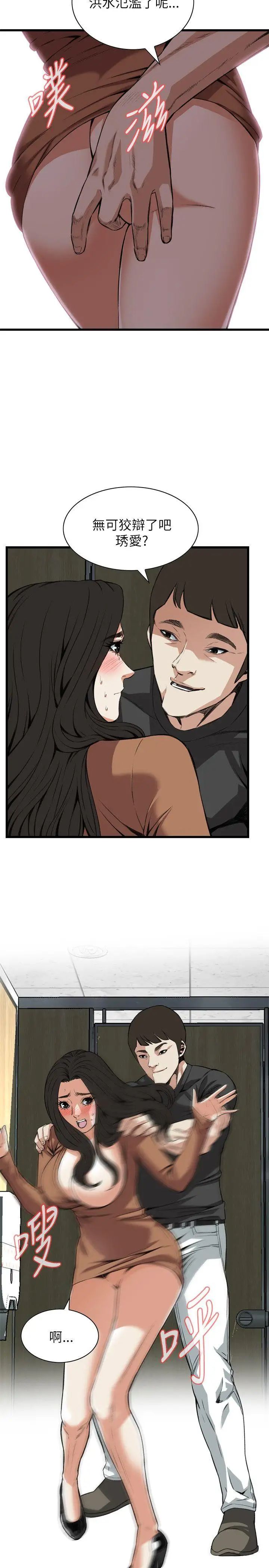 偷窥第96话-<第2季>被发现了2