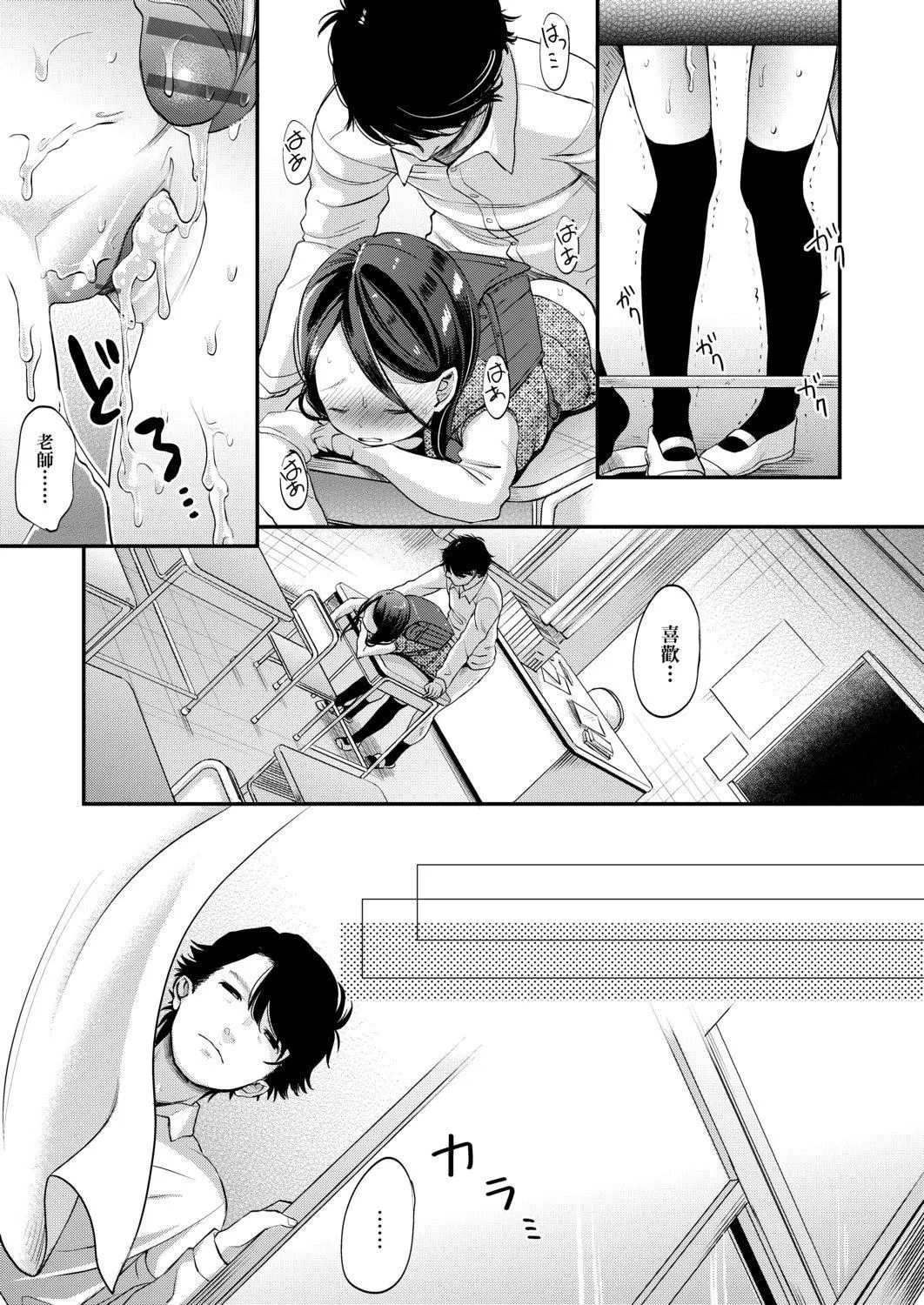 [清宮涼]まんなか。[DL版][v2][清宮涼]まんなか。[DL版][v2]