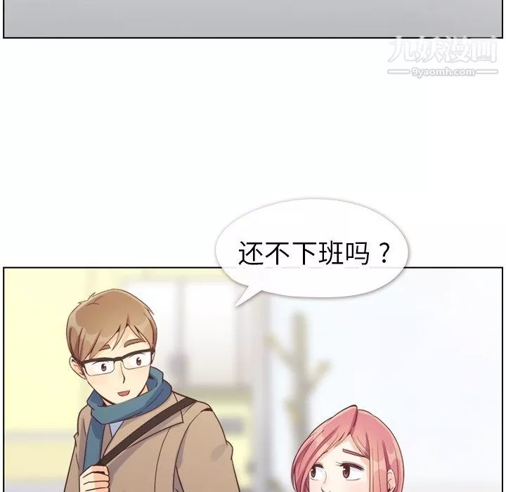 鄭主任為何這樣第81話
