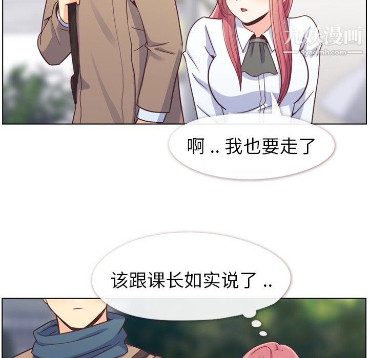 郑主任为何这样第81话