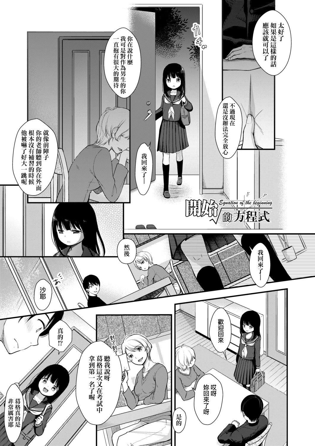 [清宫凉]まんなか。[DL版][v2][清宫凉]まんなか。[DL版][v2]