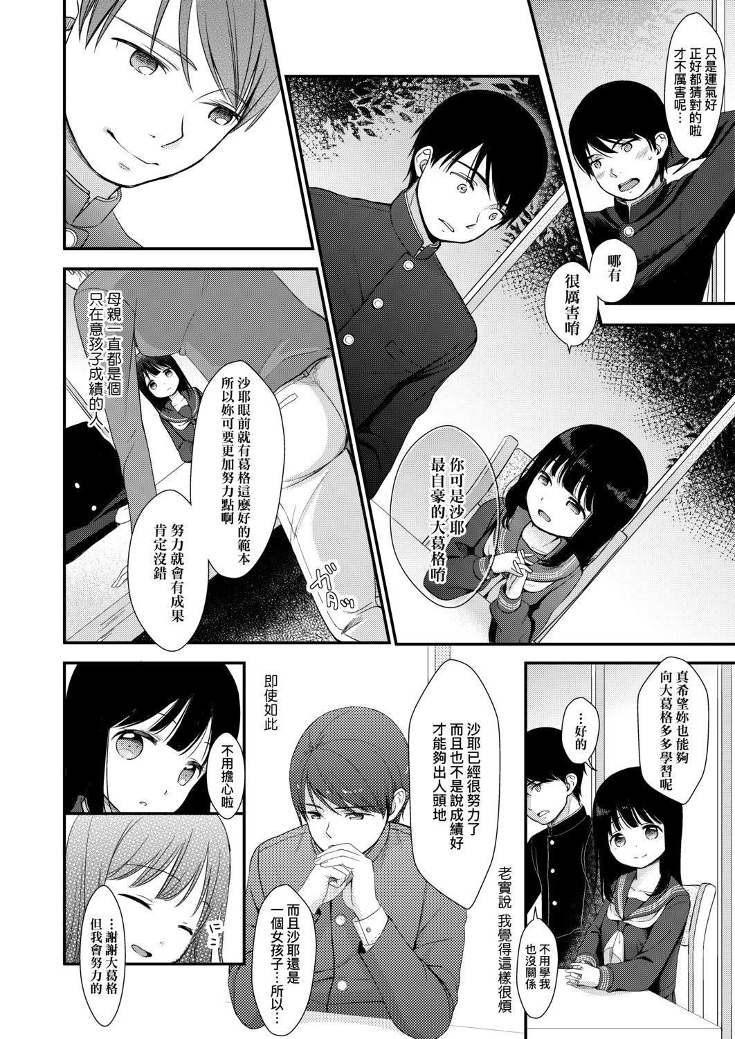 [清宫凉]まんなか。[DL版][v2][清宫凉]まんなか。[DL版][v2]