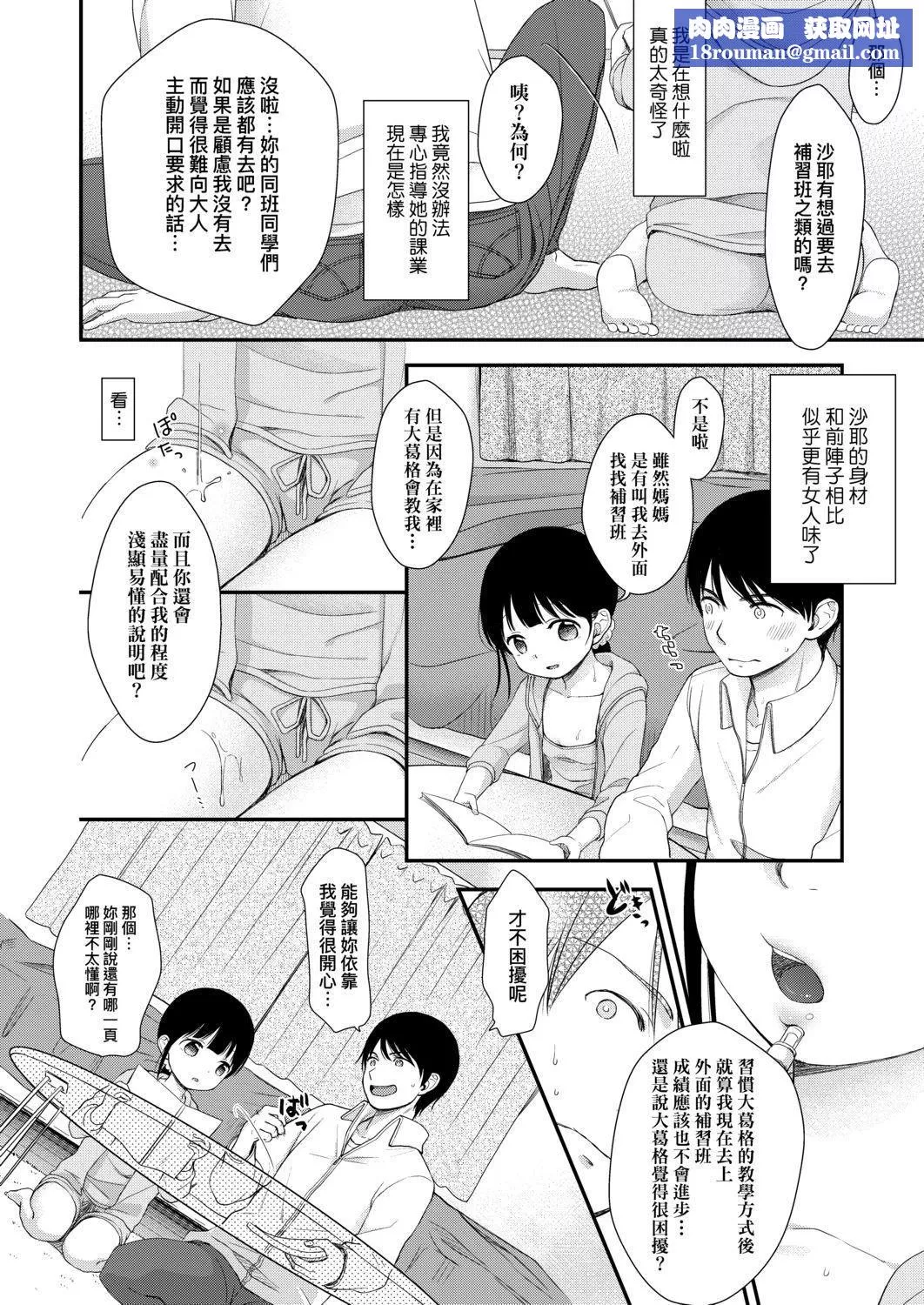 [清宮涼]まんなか。[DL版][v2][清宮涼]まんなか。[DL版][v2]