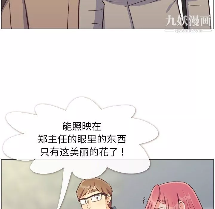 郑主任为何这样-第81话 - 图片 78