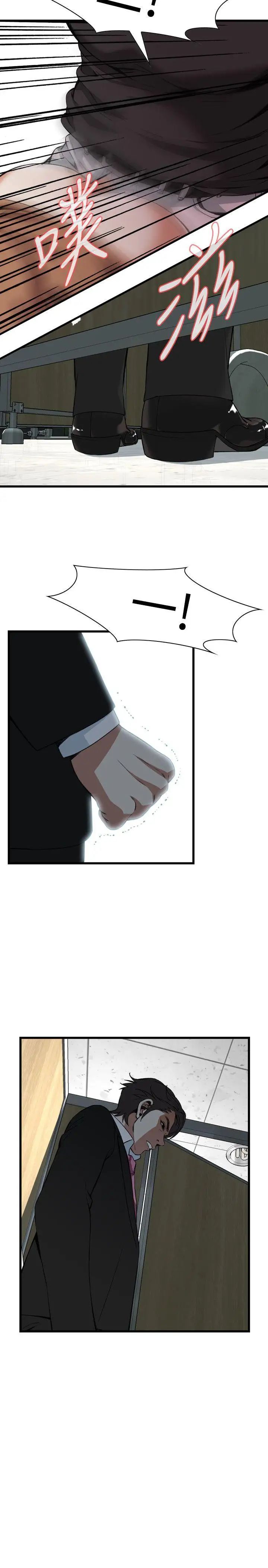 偷窥第96话-<第2季>被发现了2