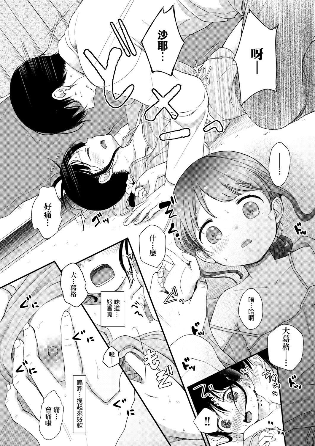 [清宫凉]まんなか。[DL版][v2][清宫凉]まんなか。[DL版][v2]