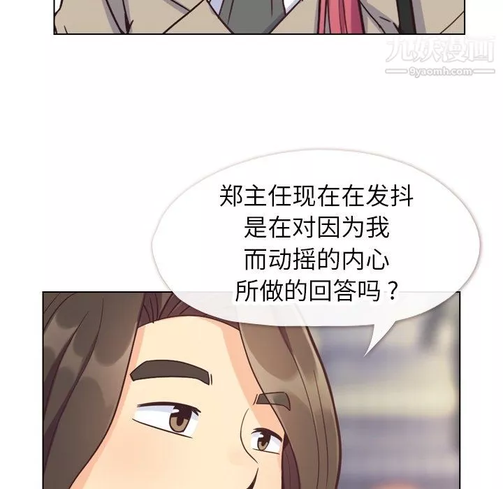 郑主任为何这样-第81话 - 图片 81