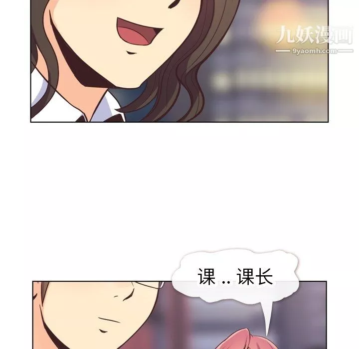 鄭主任為何這樣第81話
