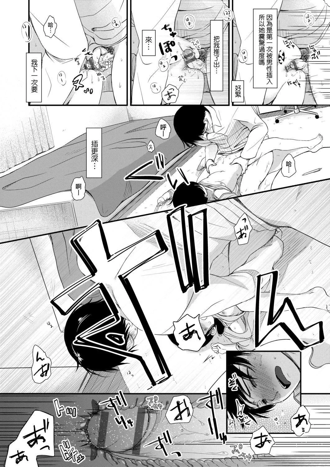 [清宫凉]まんなか。[DL版][v2]-[清宫凉]まんなか。[DL版][v2] - 图片 166