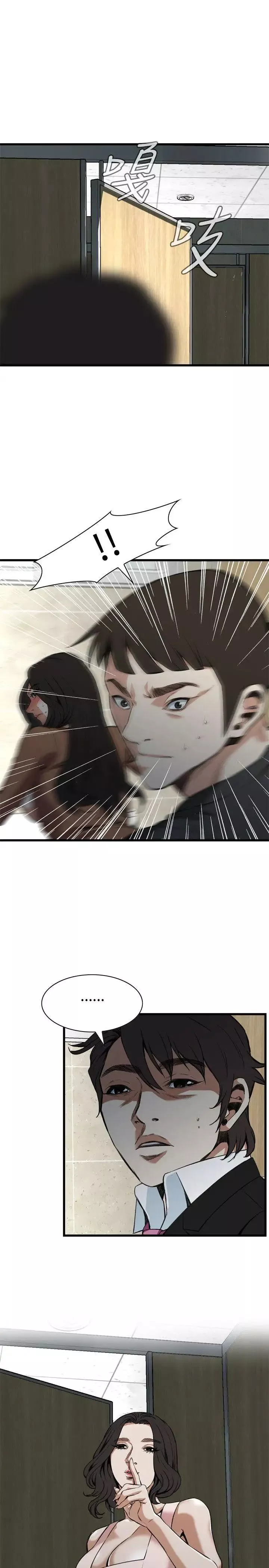 偷窺第96話-<第2季>被發現了2